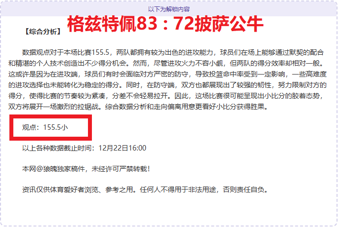 太阳豪取,巅峰对决,太阳与尼克,亚博体育,Yabo,Sports,亚博体育官网,亚博体育官网,亚博体育下载,亚博体育APP