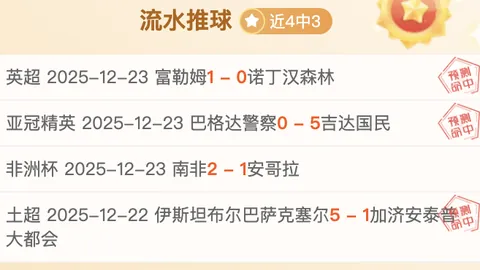 数据对决基本面！昨日的巅峰对决，揭秘市场风云变幻！