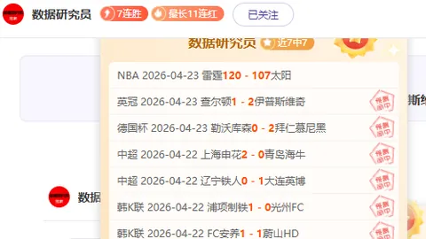 伊卡尔迪新恋情曝光，女友亮相现场支持